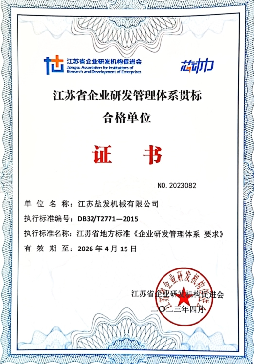 Qualified Unit Certificate